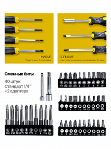 Набор инструментов для автомобиля и дома 118 предметов Патриот PT-INO16
